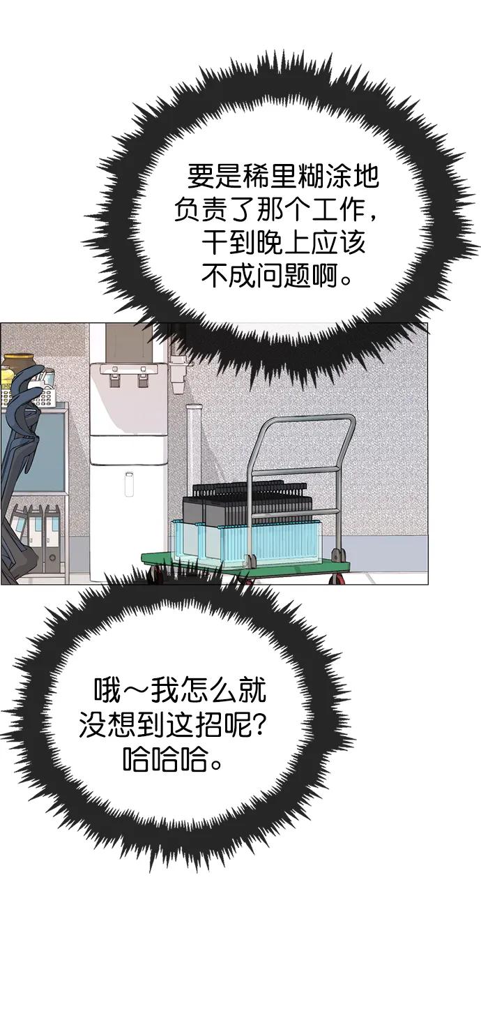 男子汉 - 第160话 - 第78张图