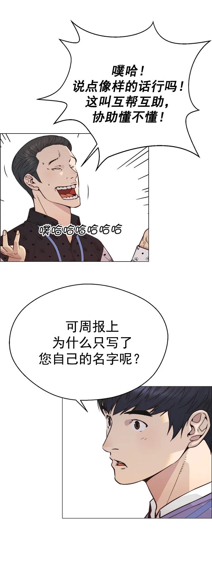 男子汉 - 第160话 - 第51张图