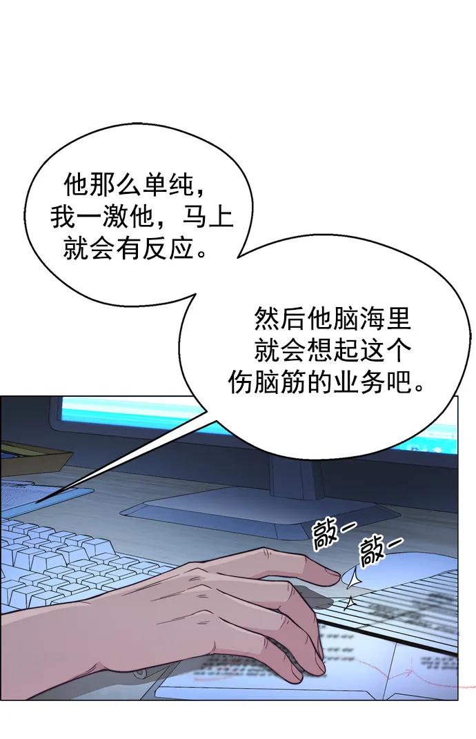 男子汉 - 第160话 - 第17张图