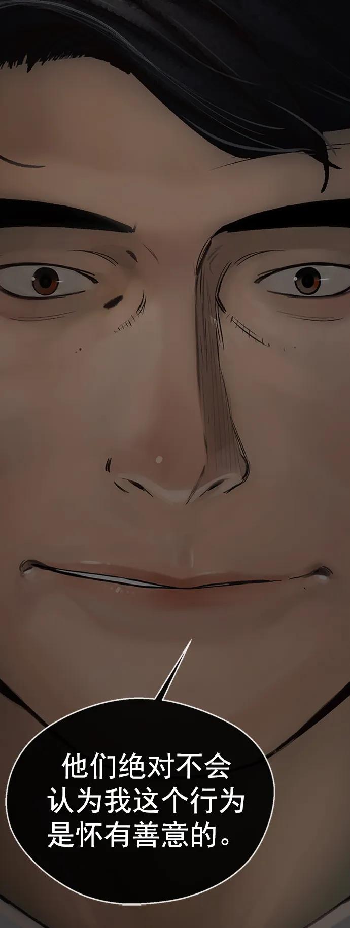 男子汉 - 第160话 - 第12张图