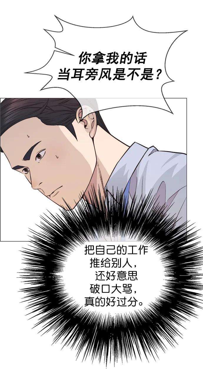 男子汉 - 第160话 - 第45张图