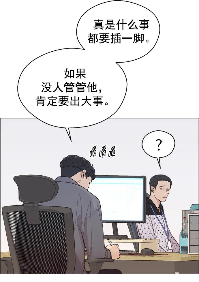 男子汉 - 第160话 - 第71张图