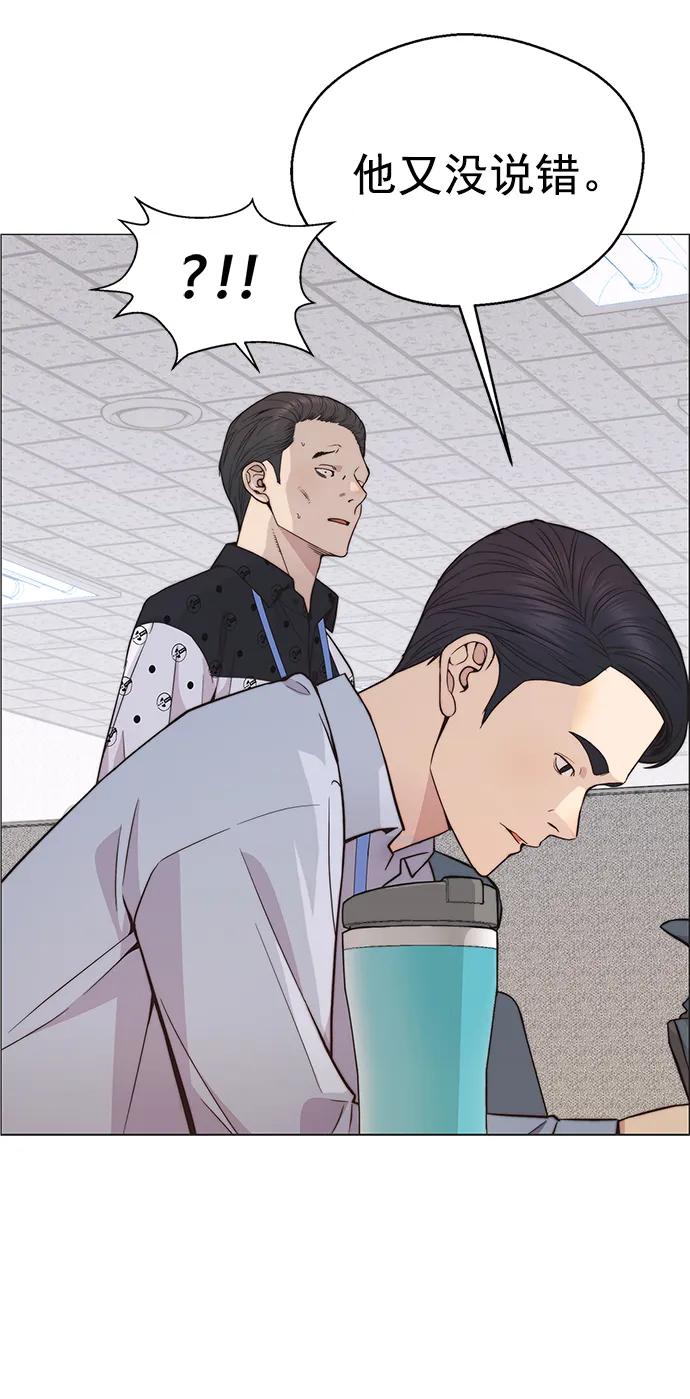 男子汉 - 第160话 - 第54张图