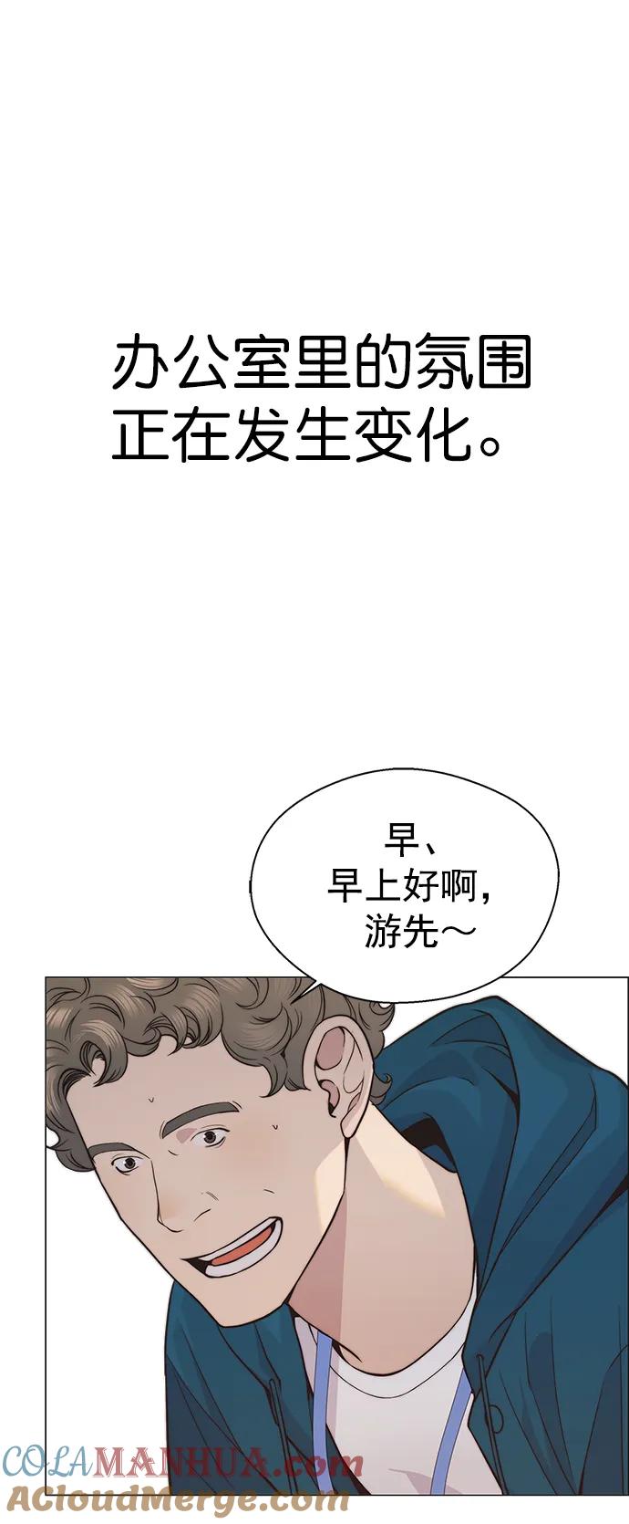 男子汉 - 第160话 - 第31张图