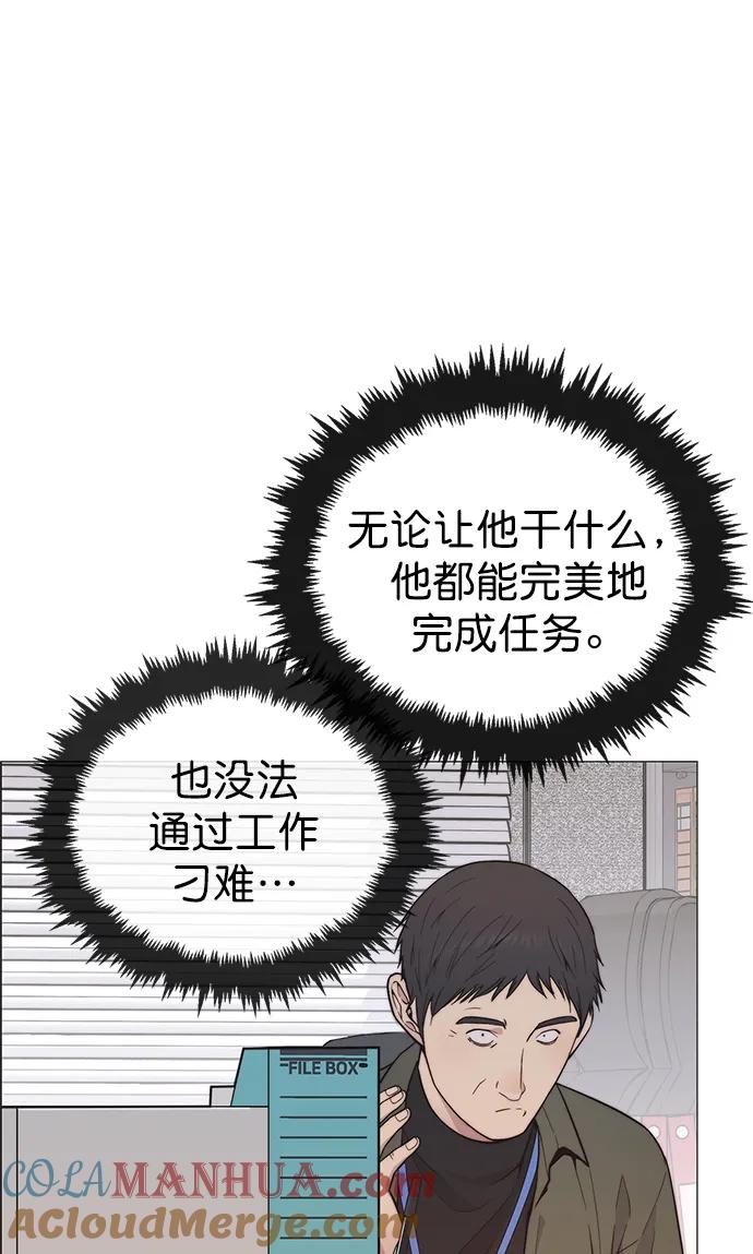 男子汉 - 第160话 - 第76张图