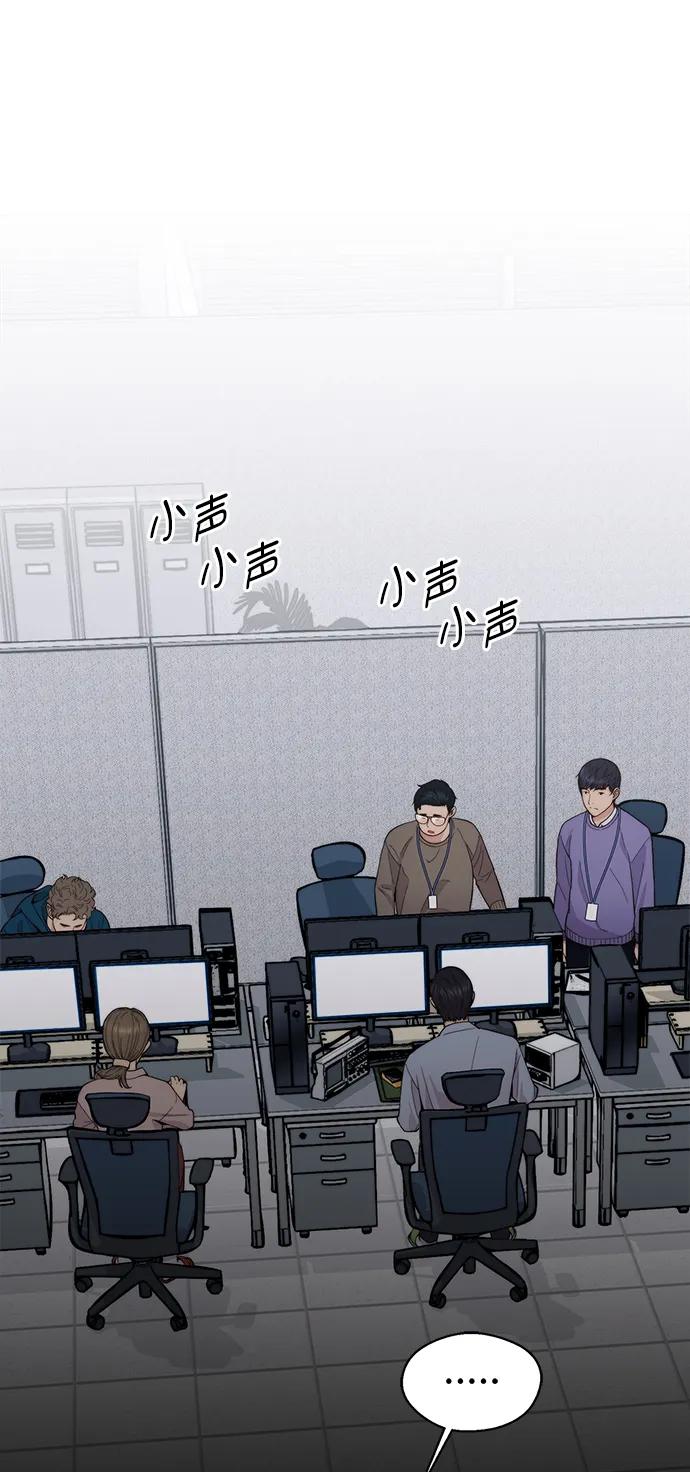 男子汉 - 第160话 - 第57张图