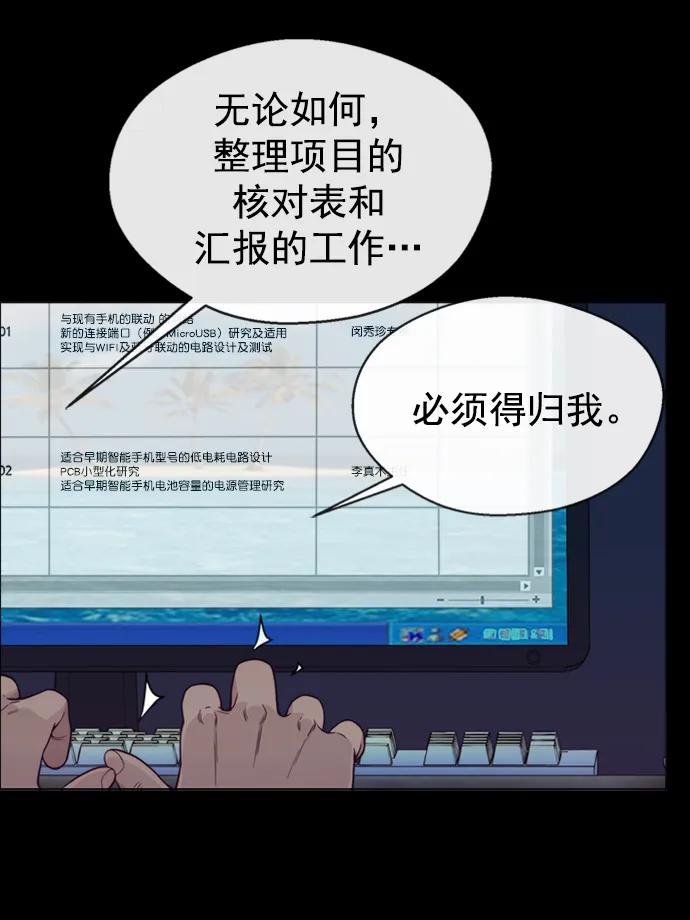 男子汉 - 第160话 - 第9张图