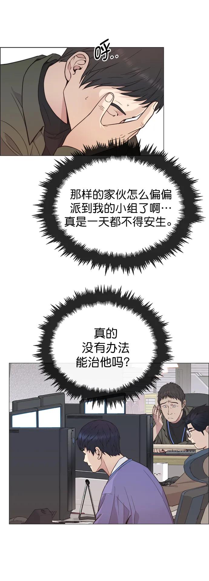 男子汉 - 第160话 - 第75张图