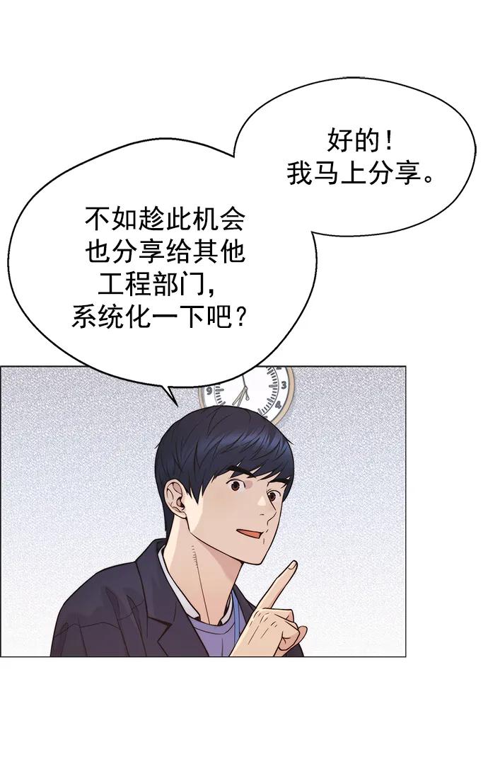 男子汉 - 第160话 - 第33张图
