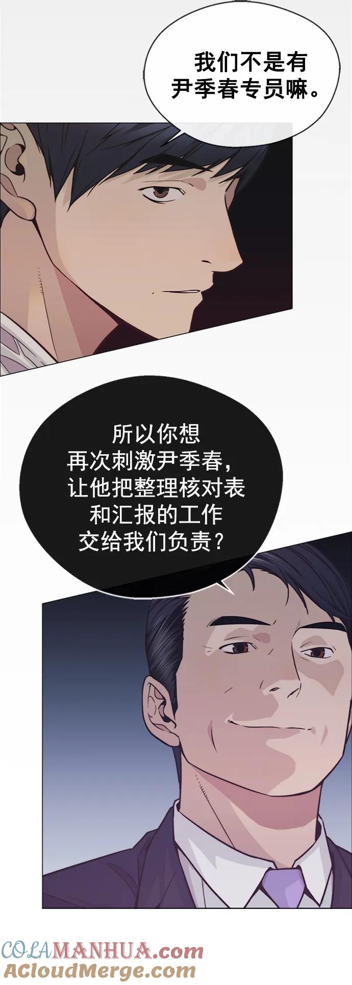 男子汉 - 第160话 - 第16张图
