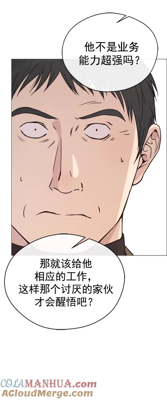 男子汉 - 第160话 - 第91张图