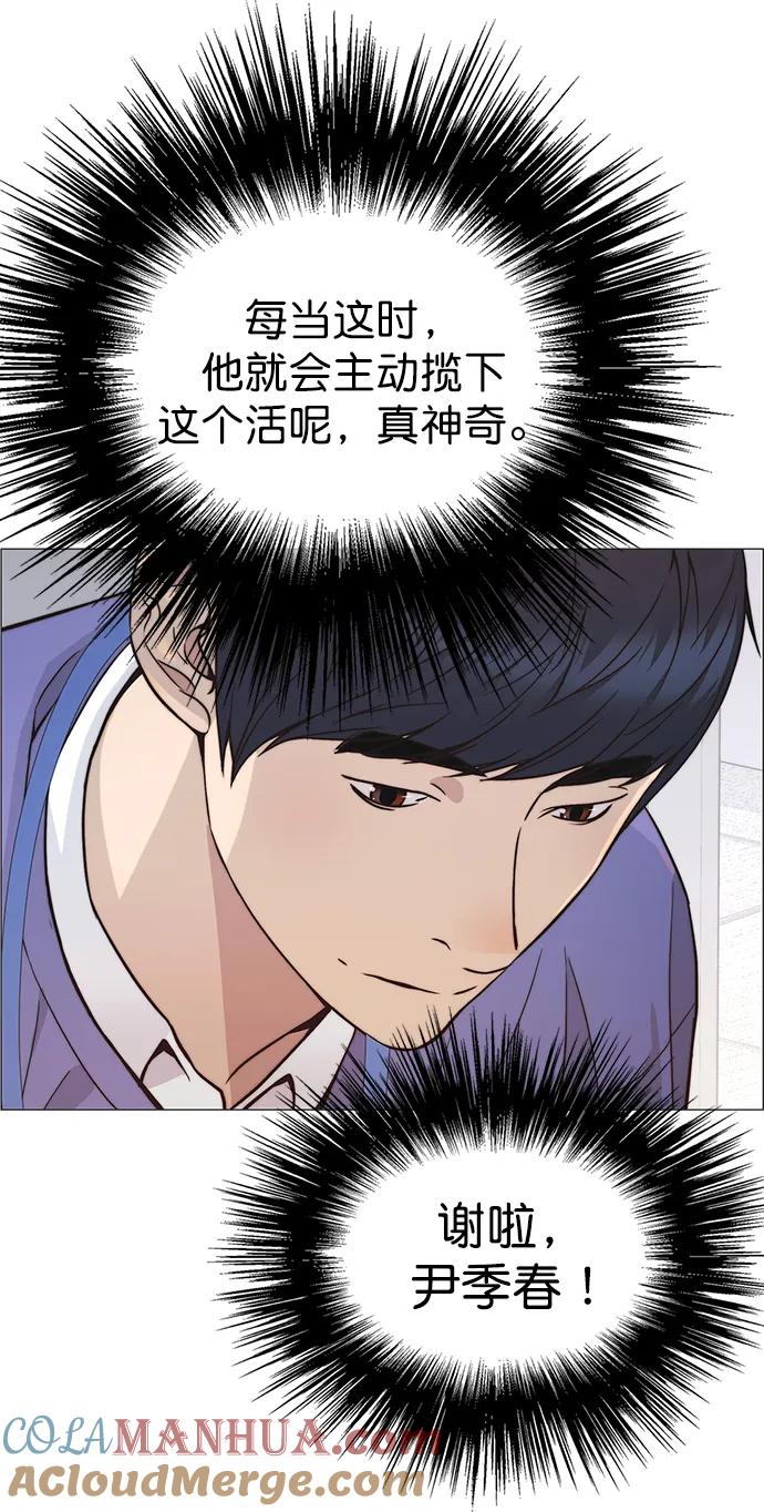 男子汉 - 第160话 - 第43张图