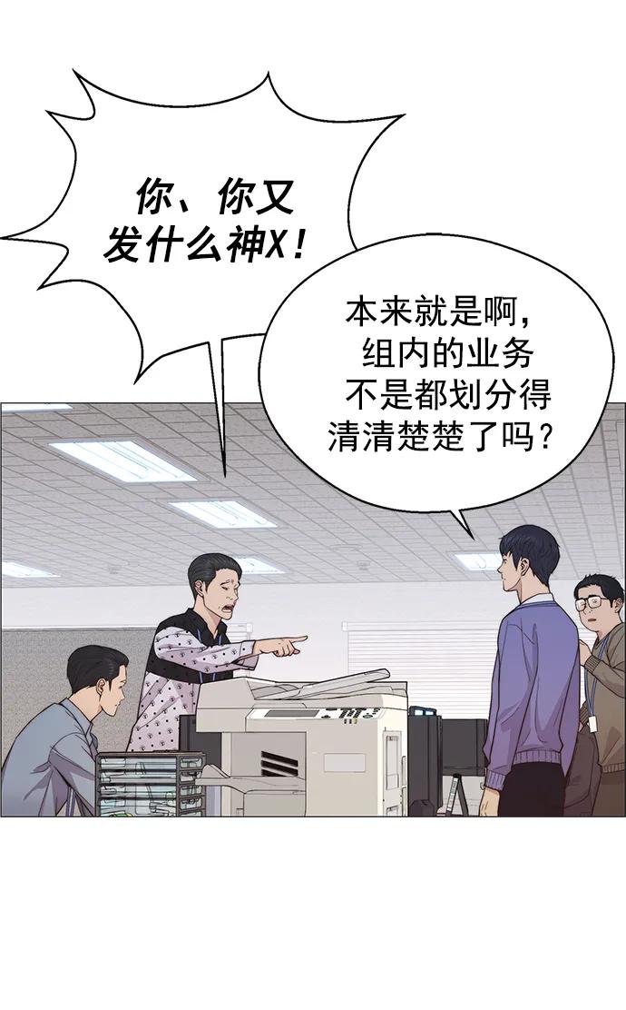 男子汉 - 第160话 - 第50张图