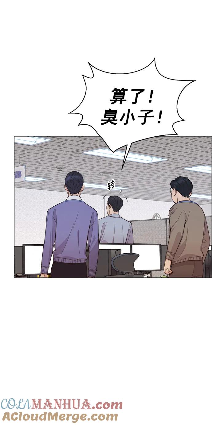 男子汉 - 第160话 - 第64张图