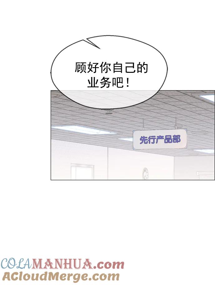 男子汉 - 第160话 - 第70张图