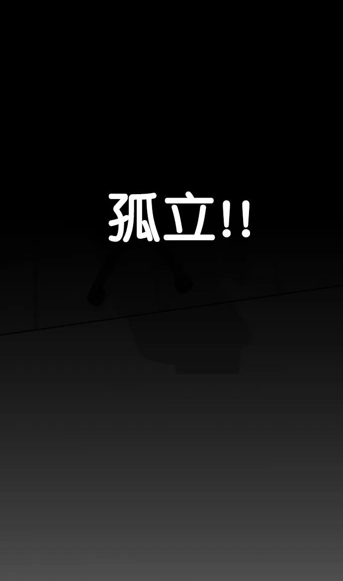 男子汉 - 第160话 - 第59张图