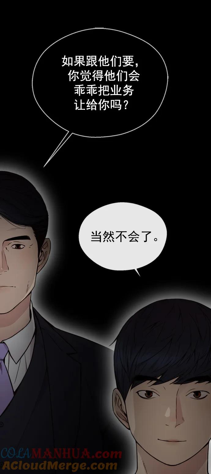 男子汉 - 第160话 - 第10张图