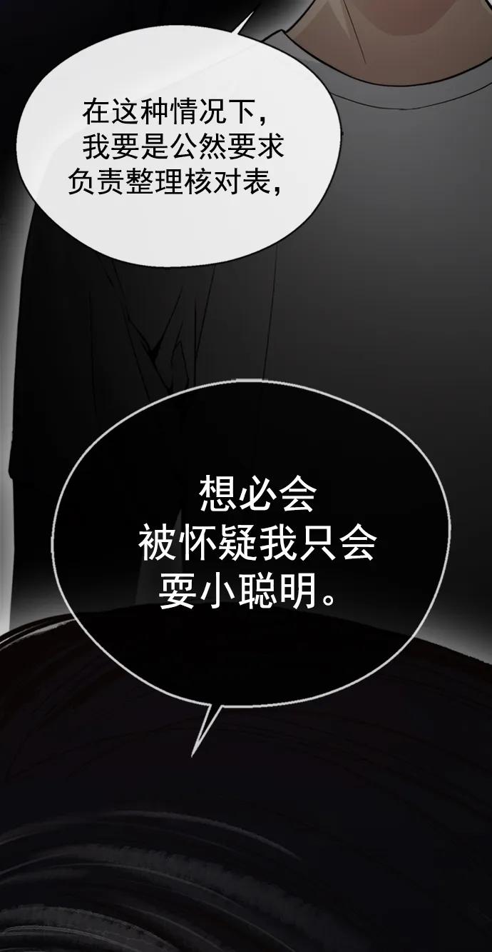 男子汉 - 第160话 - 第11张图