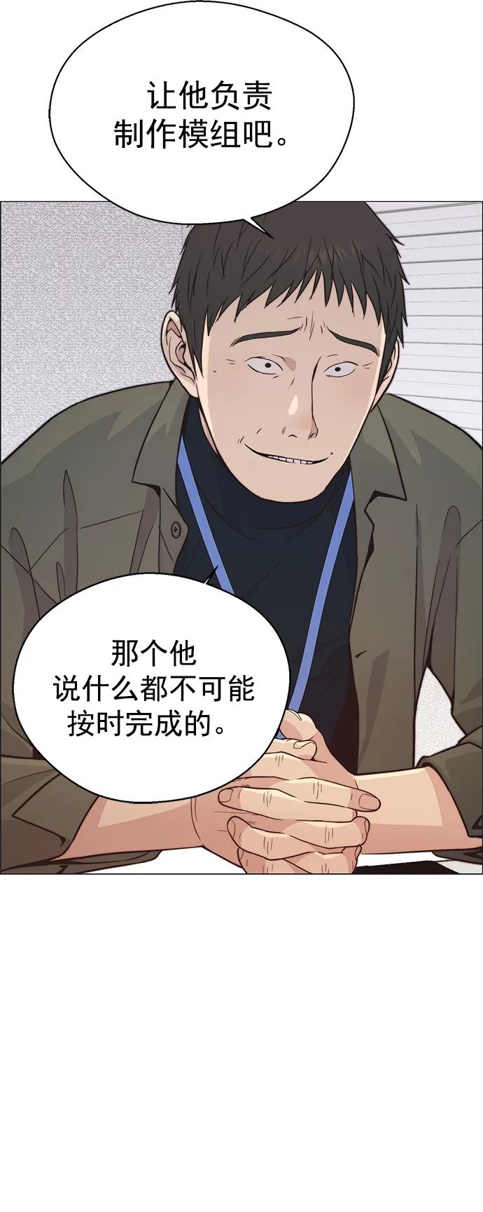 男子汉 - 第160话 - 第89张图