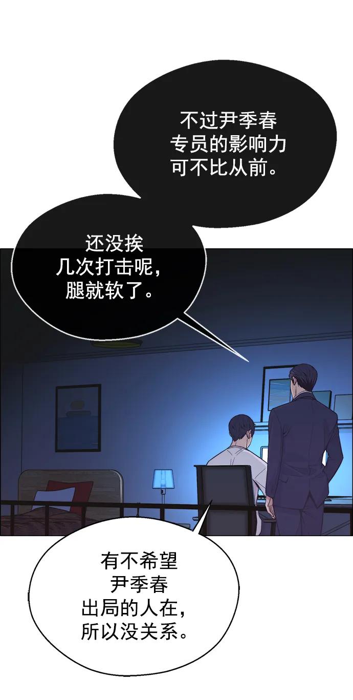 男子汉 - 第160话 - 第18张图