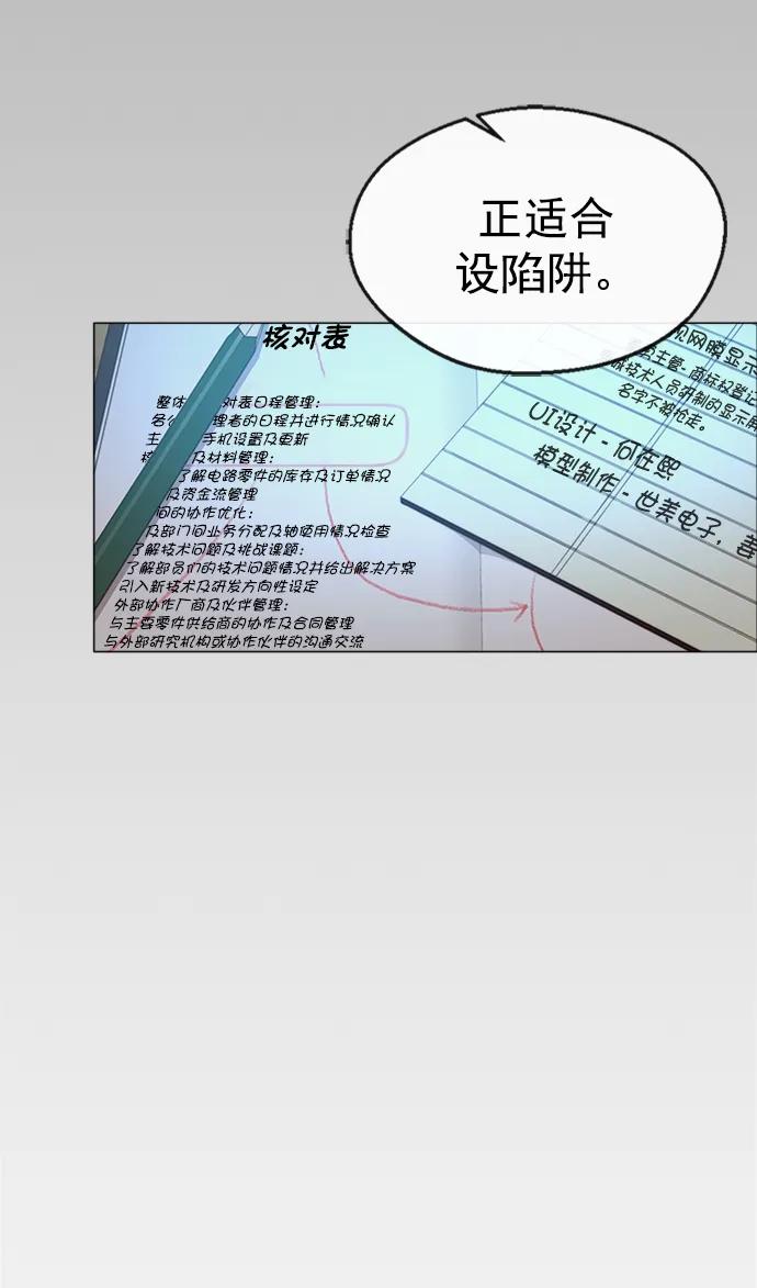 男子汉 - 第160话 - 第15张图