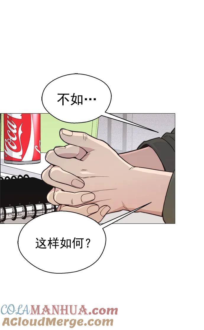 男子汉 - 第160话 - 第88张图