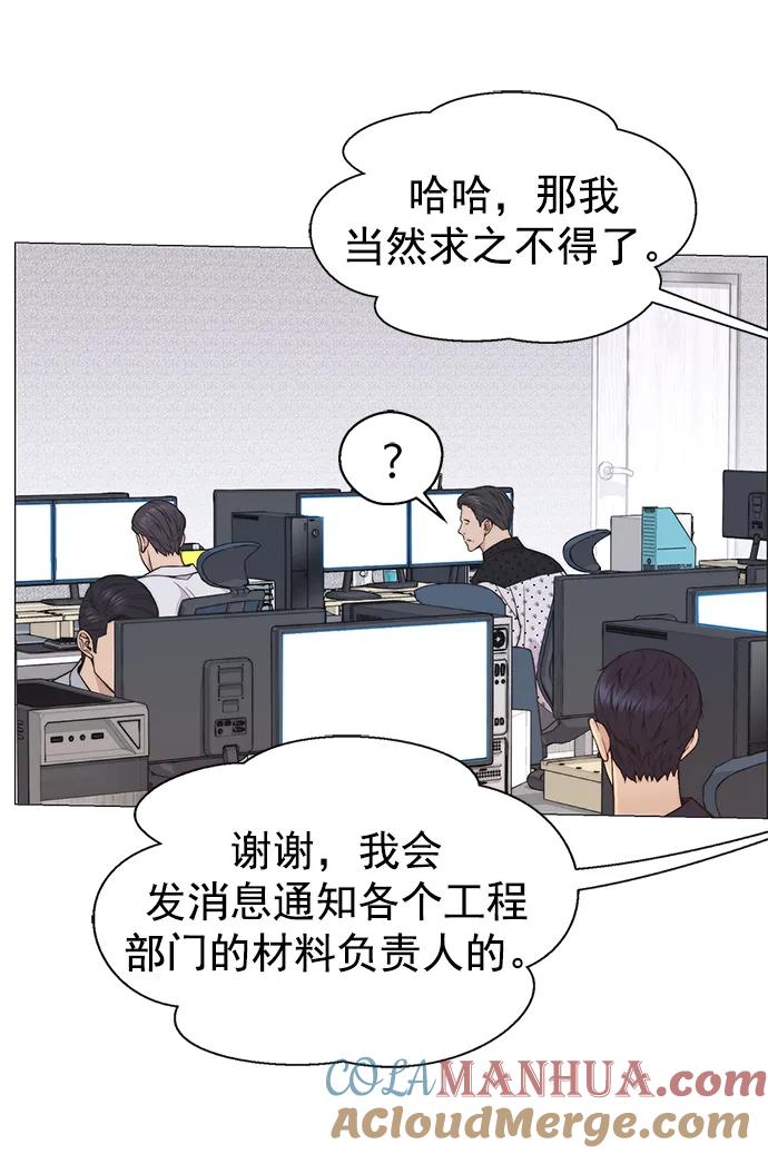 男子汉 - 第160话 - 第34张图