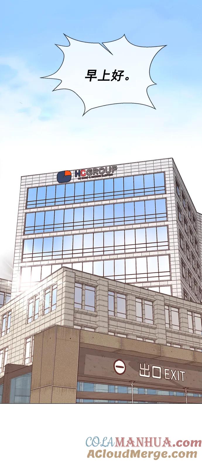 男子汉 - 第160话 - 第28张图