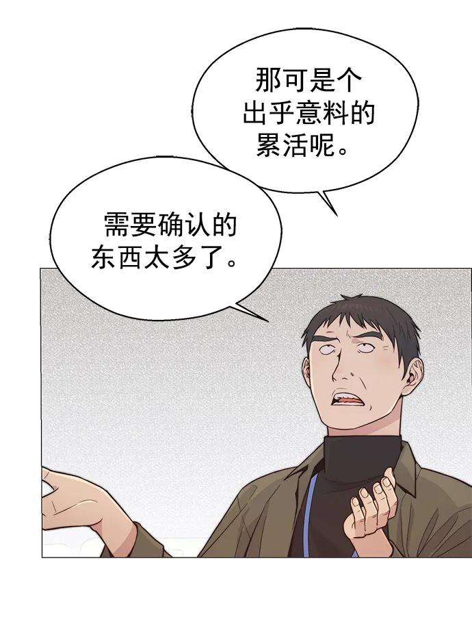 男子汉 - 第160话 - 第83张图