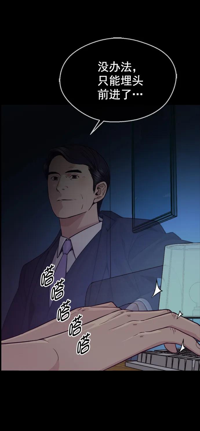 男子汉 - 第160话 - 第5张图