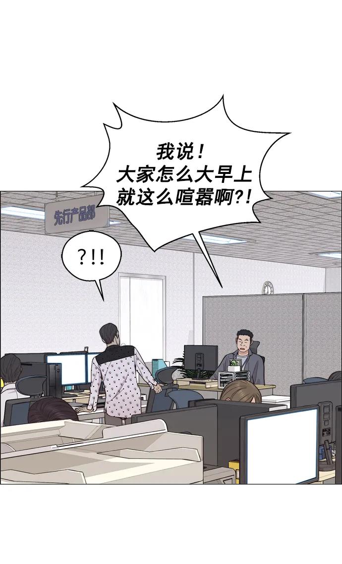 男子汉 - 第160话 - 第66张图