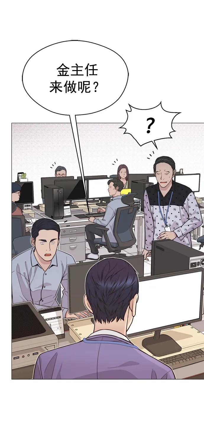 男子汉 - 第160话 - 第47张图