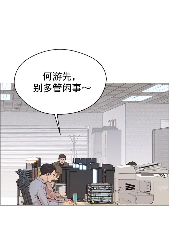 男子汉 - 第160话 - 第69张图
