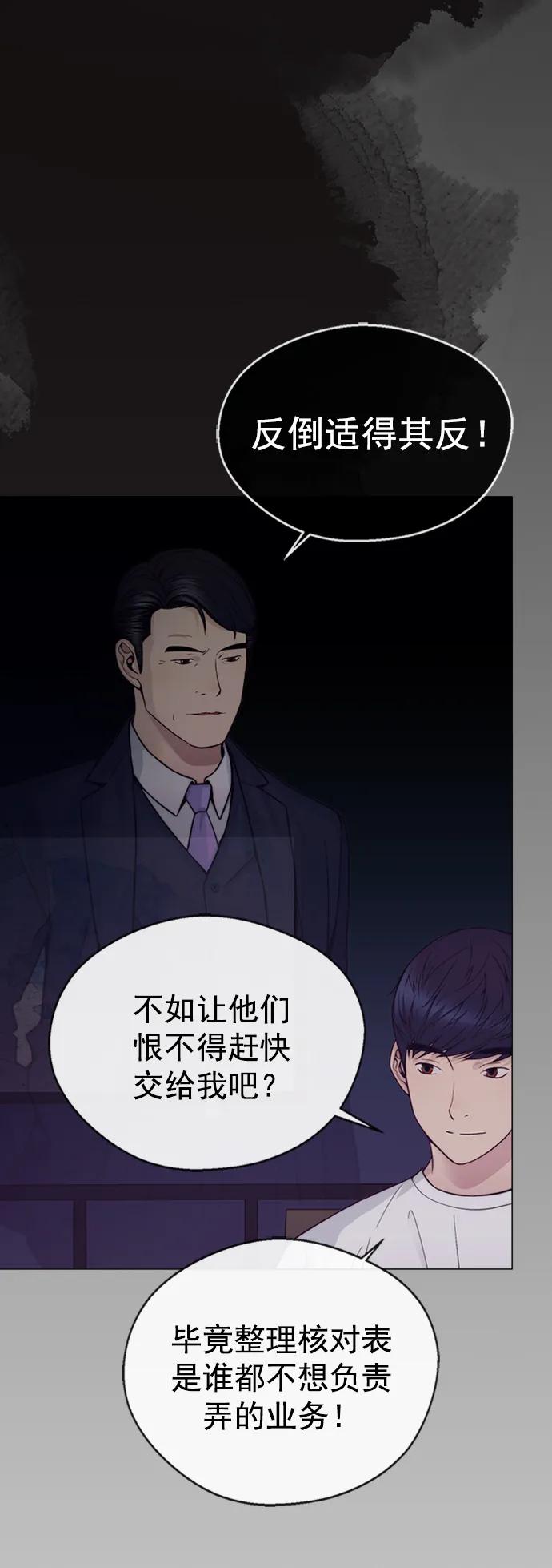 男子汉 - 第160话 - 第14张图