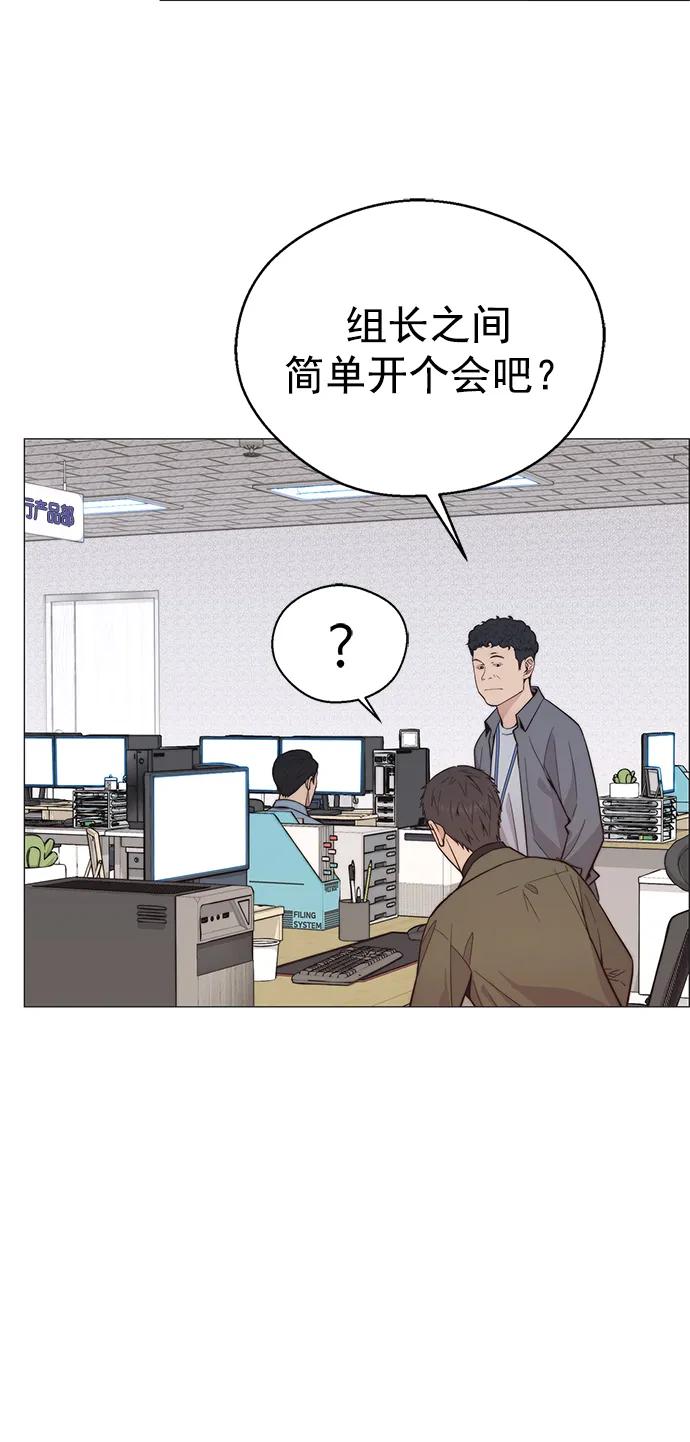 男子汉 - 第160话 - 第80张图