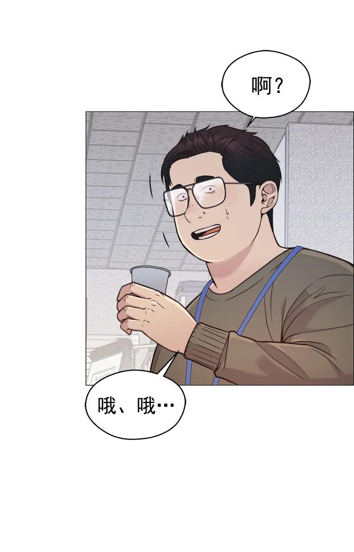 男子汉 - 第160话 - 第38张图