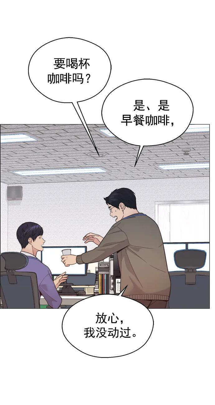 男子汉 - 第160话 - 第39张图