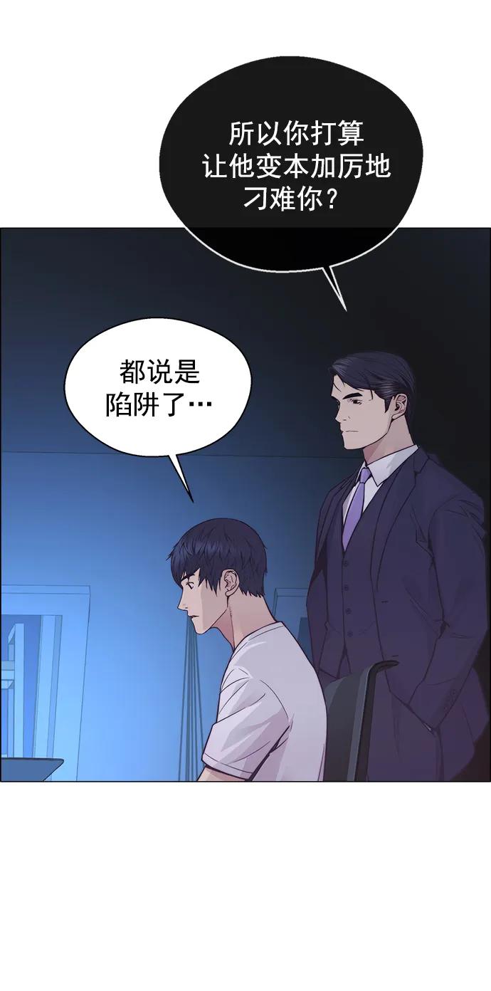 男子汉 - 第160话 - 第20张图
