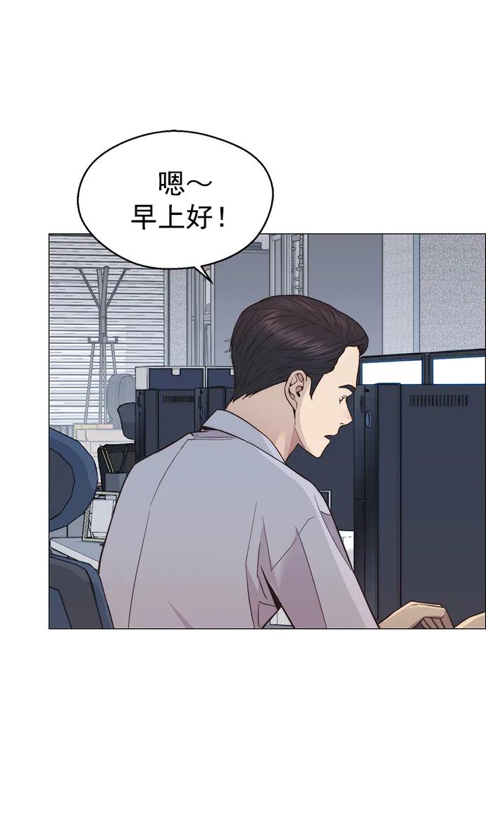 男子汉 - 第160话 - 第29张图