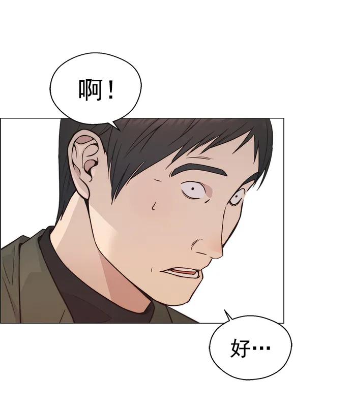 男子汉 - 第160话 - 第68张图