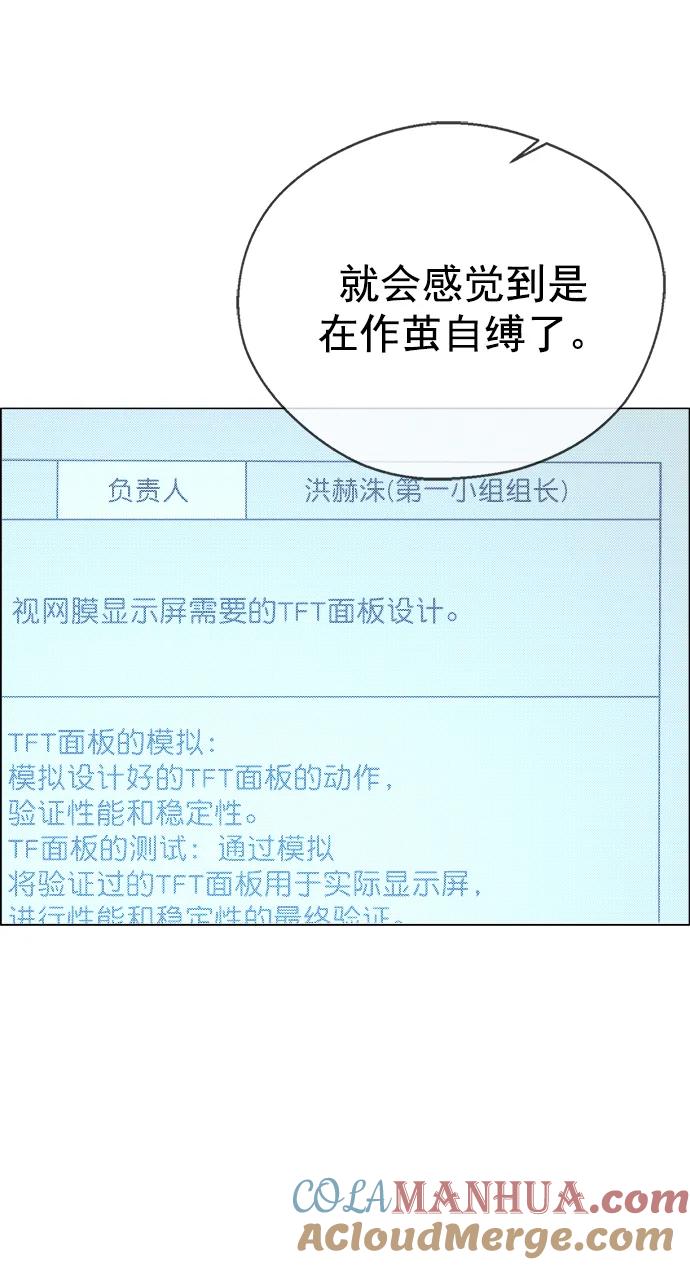 男子汉 - 第160话 - 第22张图