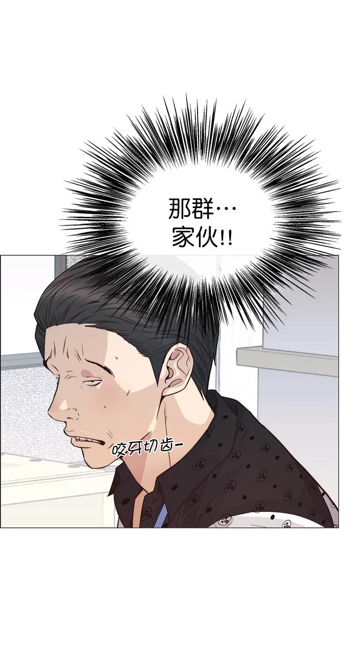 男子汉 - 第160话 - 第35张图