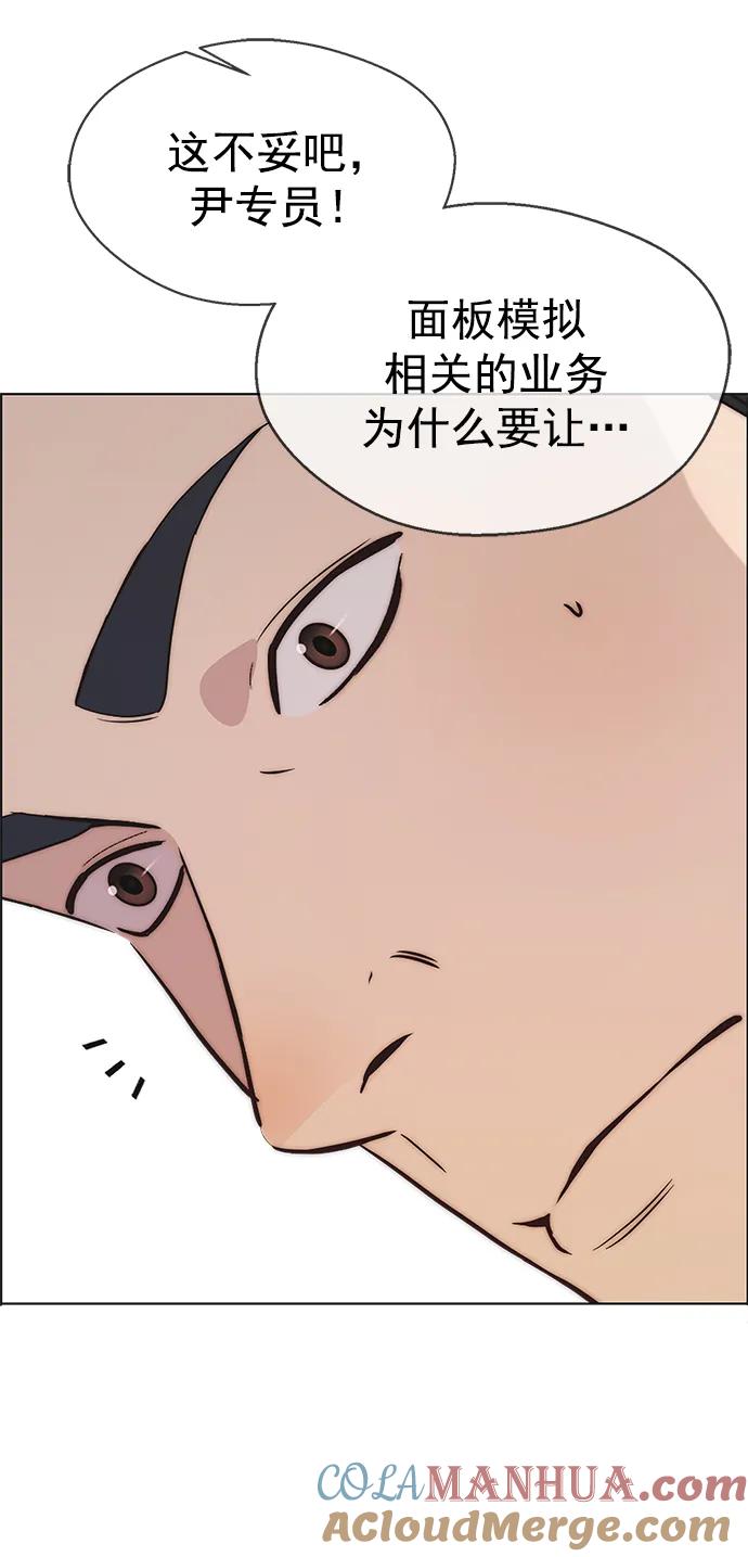 男子汉 - 第160话 - 第46张图