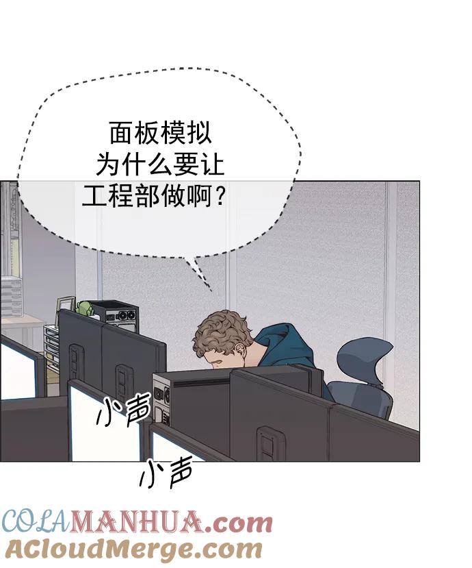 男子汉 - 第160话 - 第55张图