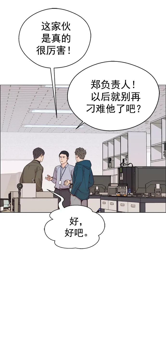 男子汉 - 第161话 - 第66张图