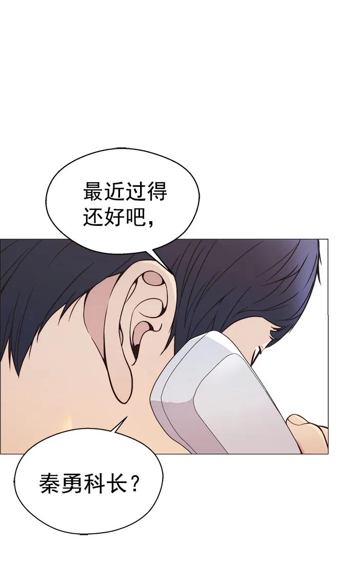 男子汉 - 第161话 - 第90张图