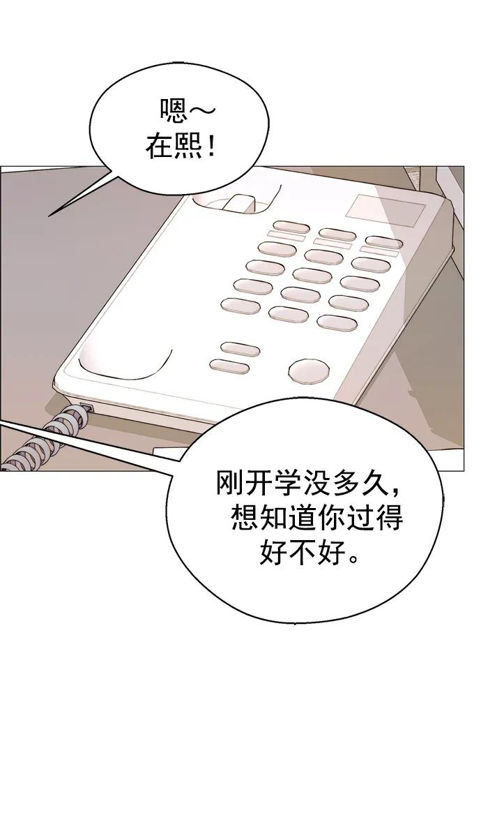 男子汉 - 第161话 - 第83张图