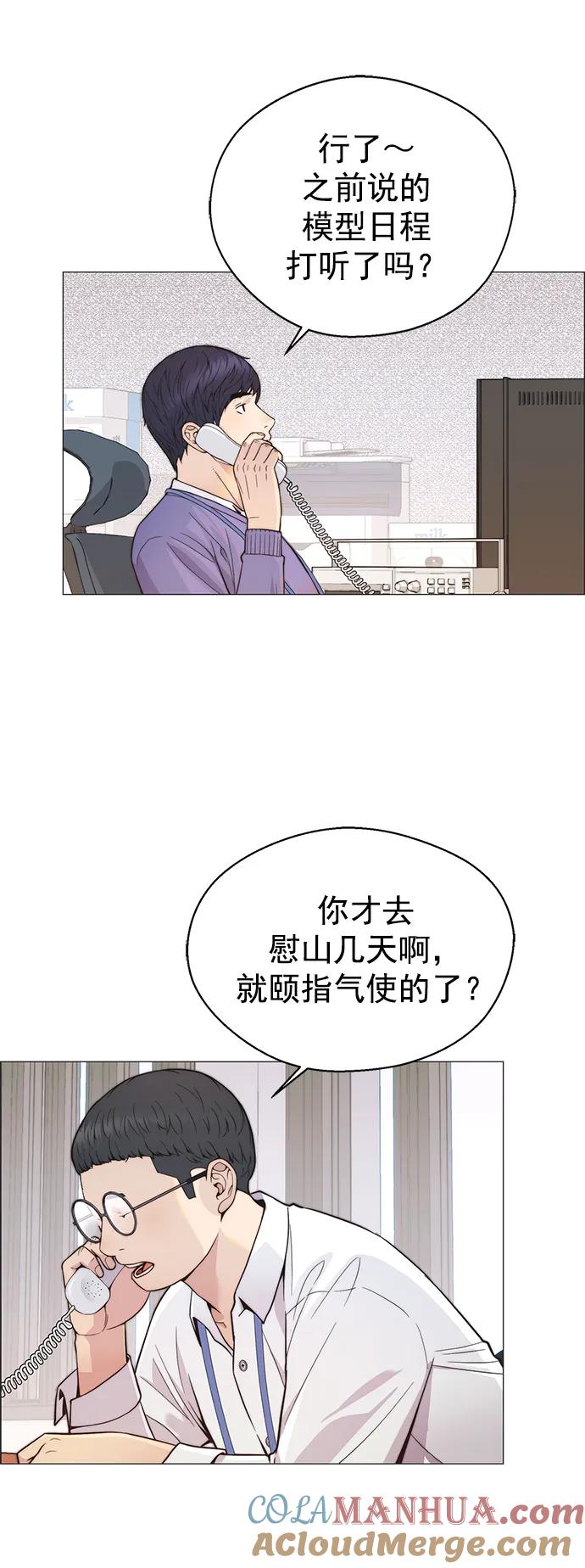 男子汉 - 第161话 - 第77张图
