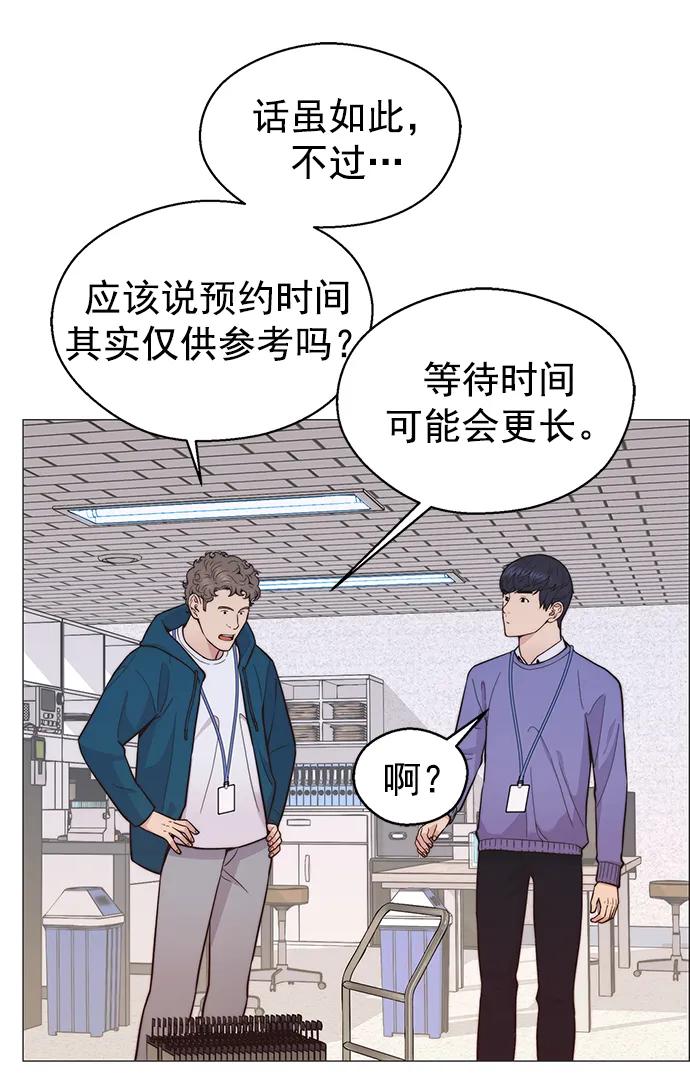 男子汉 - 第161话 - 第12张图