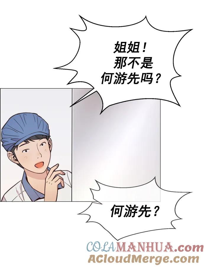 男子汉 - 第161话 - 第49张图